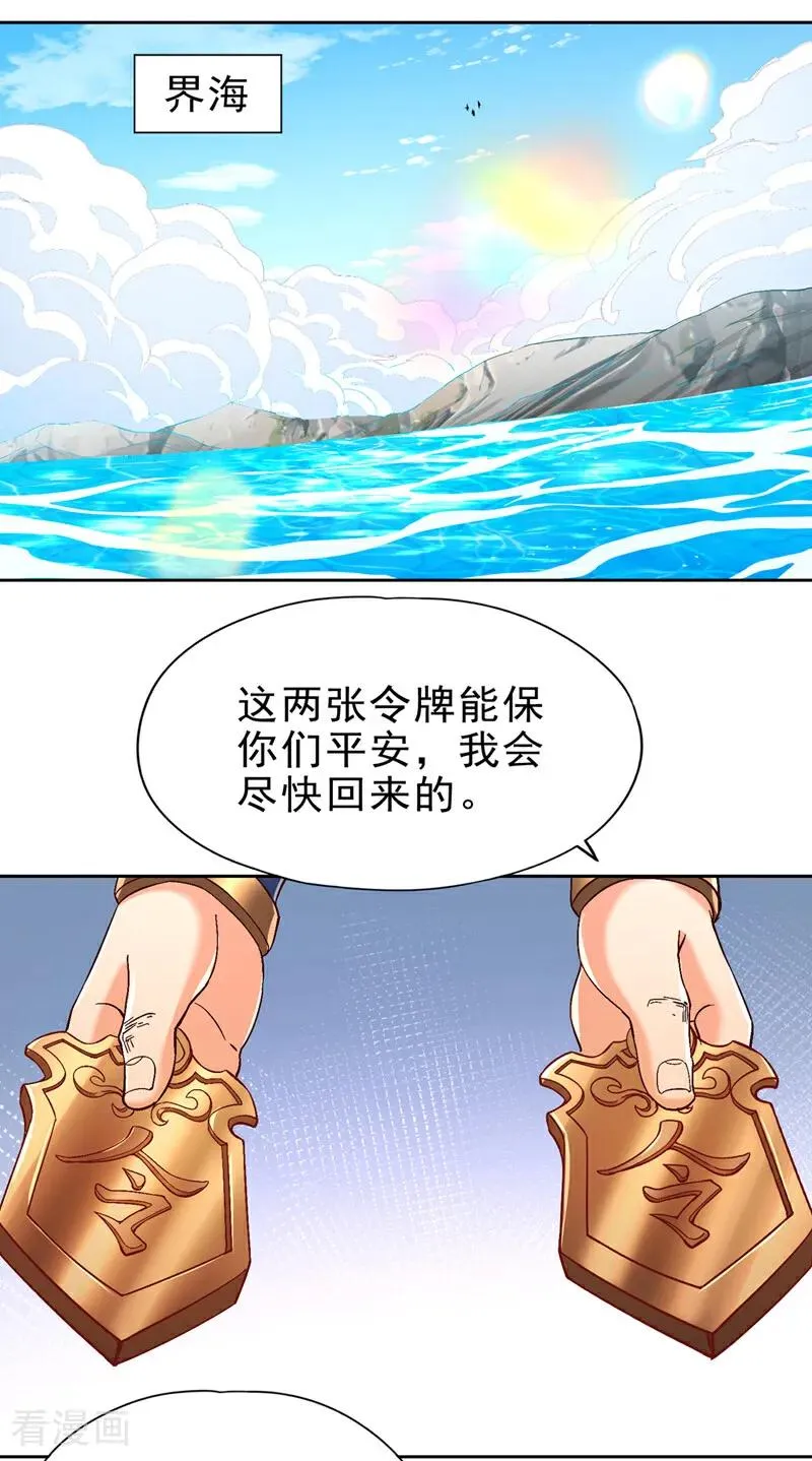 第508话 这人到底什么境界？15