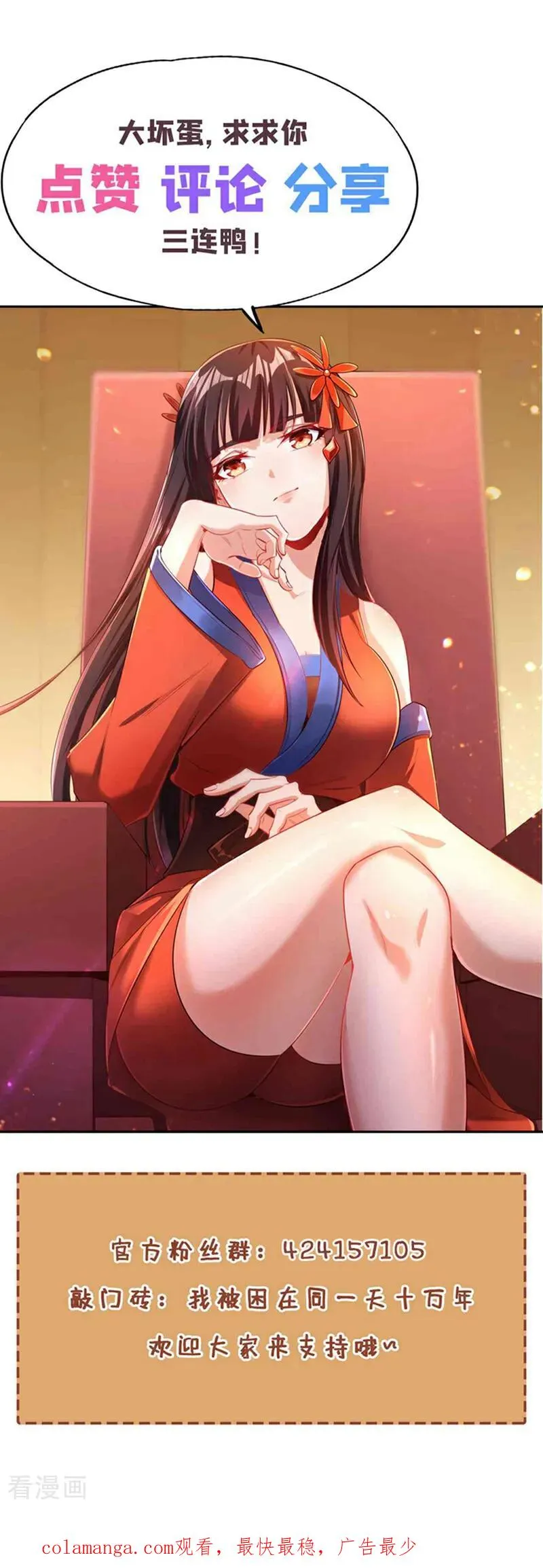 第510话 这是诡异的真面目吗41