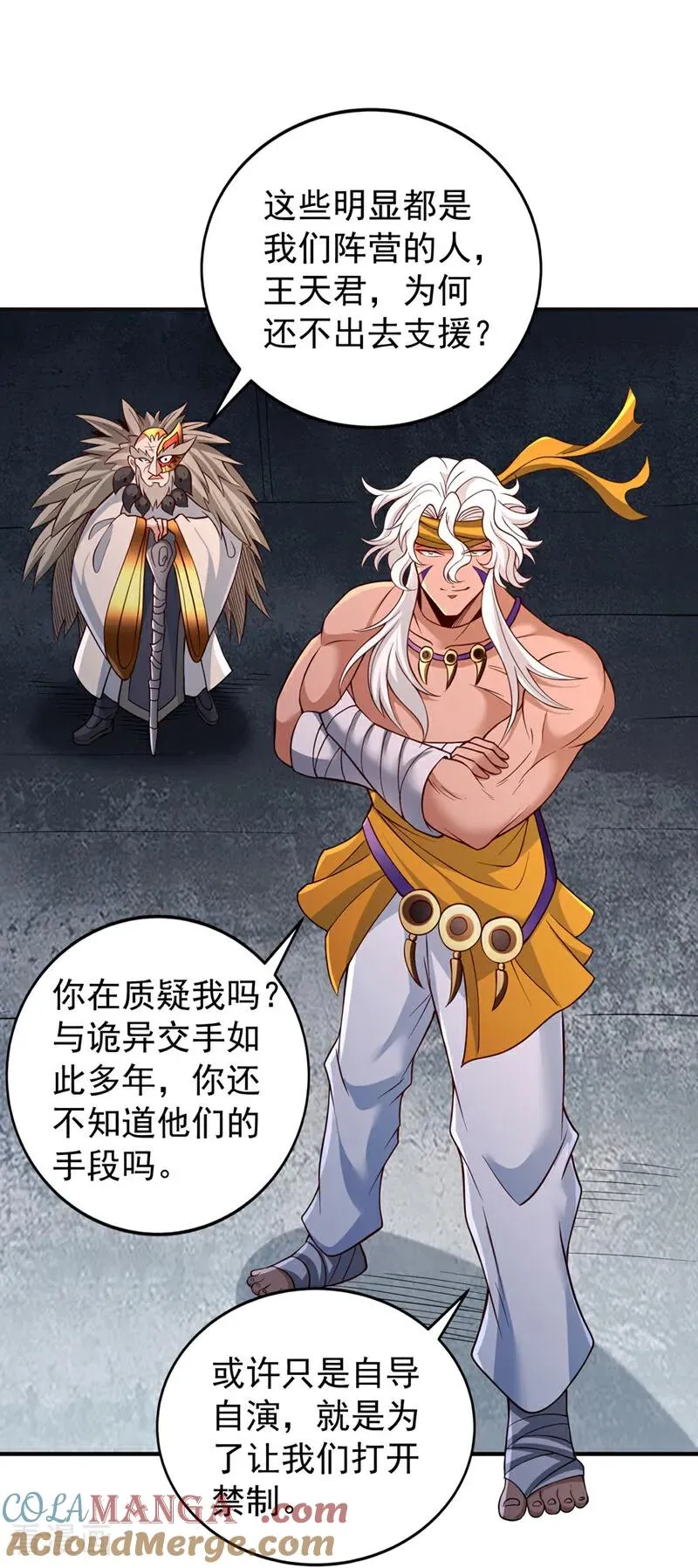 第511话 还要继续战斗吗？24