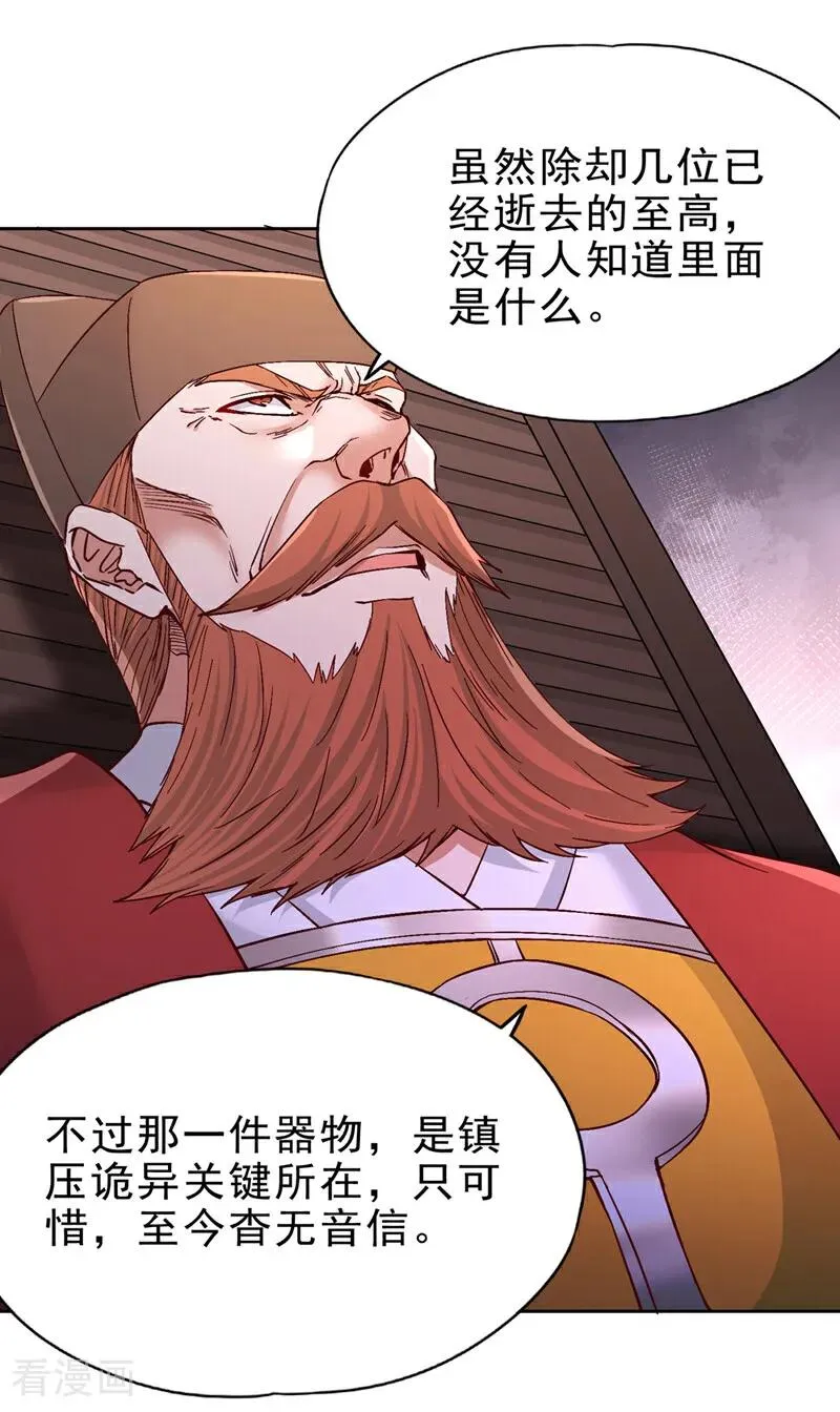 第516话 有人想投降？9