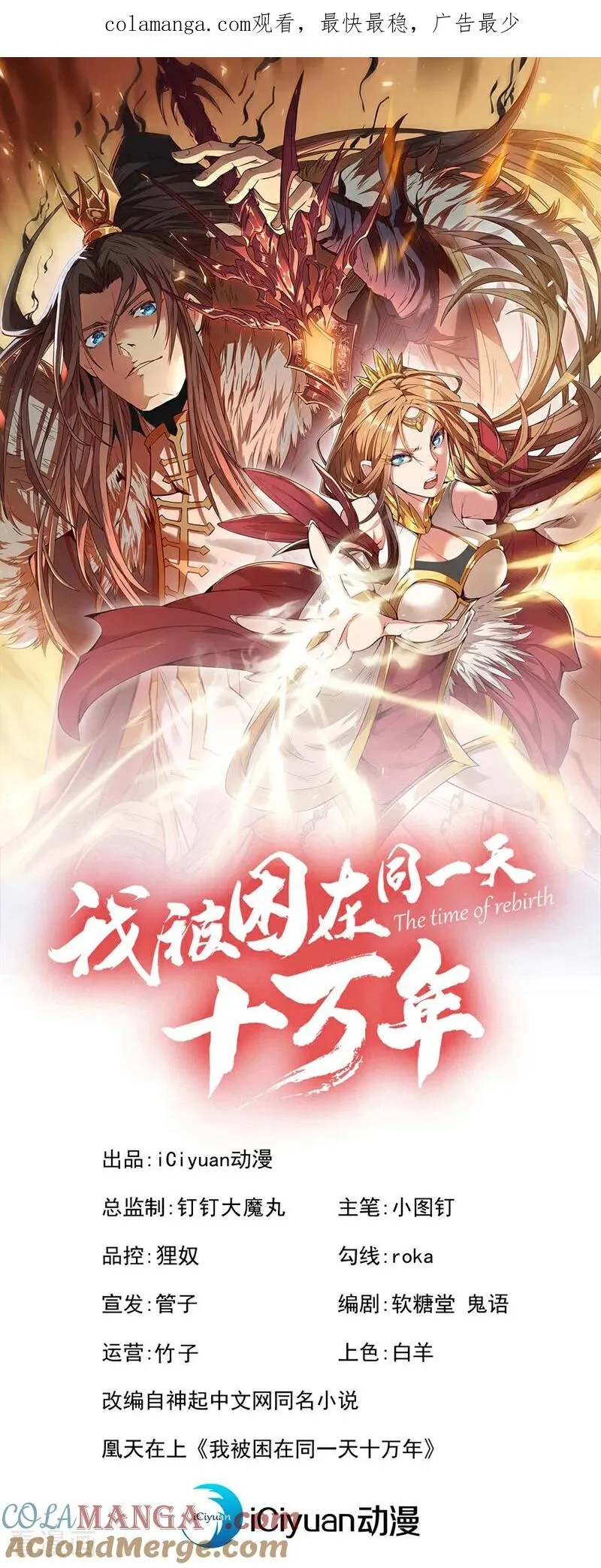 第506话 你死不足惜！0