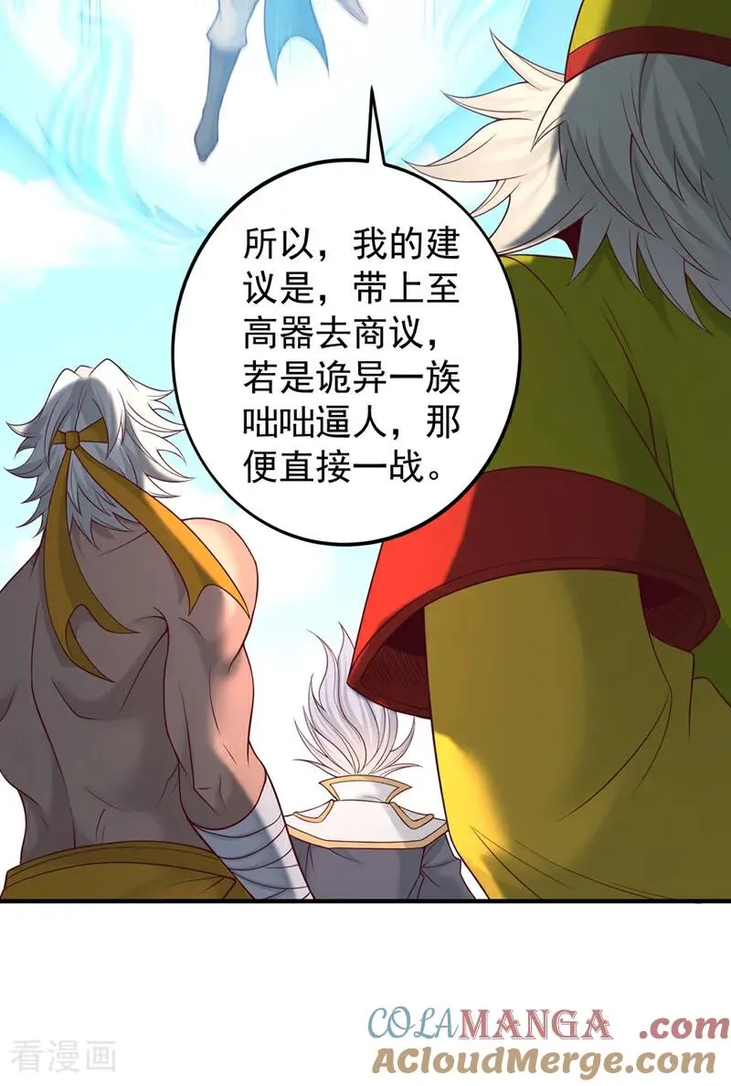第516话 有人想投降？32