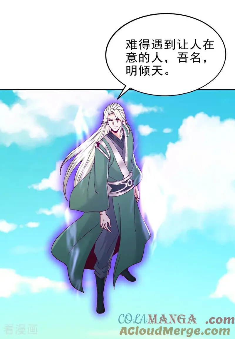 第517话 给人的感觉很强！22