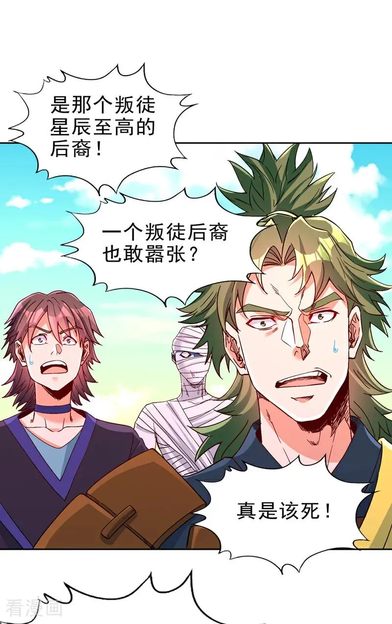 第517话 给人的感觉很强！19