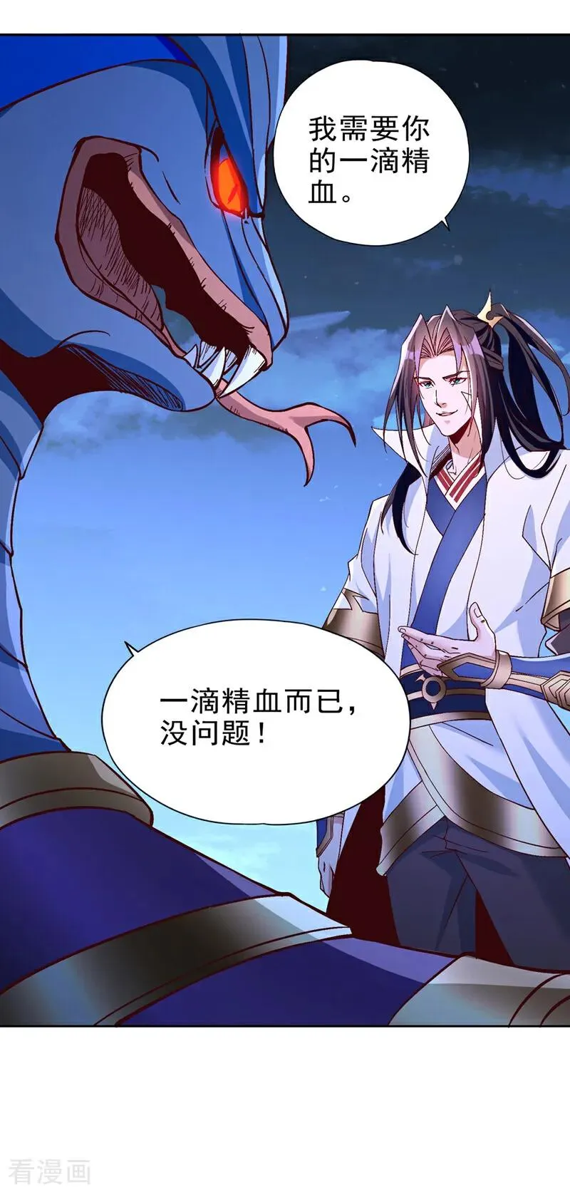 第508话 这人到底什么境界？9