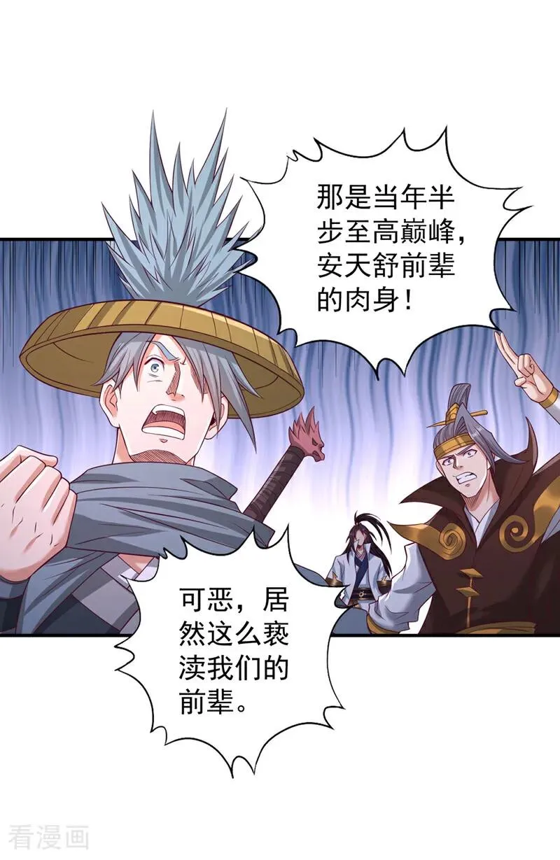 第517话 给人的感觉很强！15
