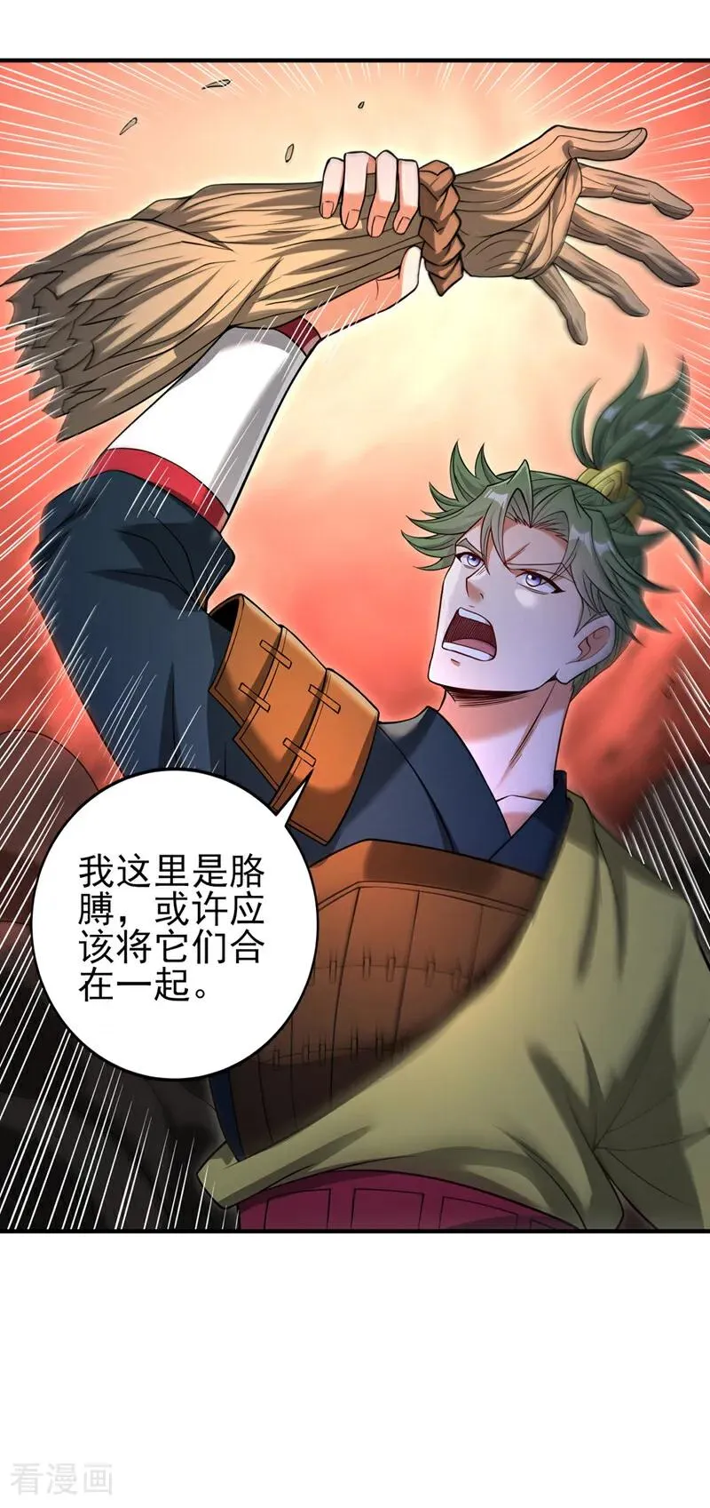 第519话 这是什么怪虫？！27