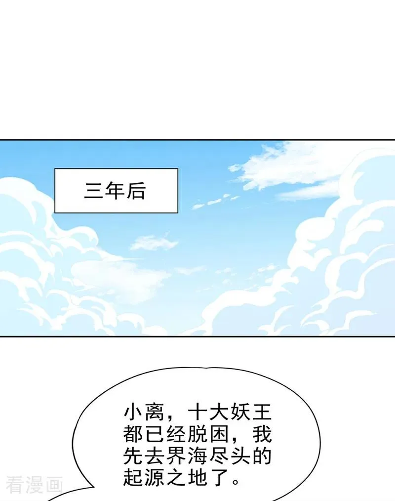 第508话 这人到底什么境界？13