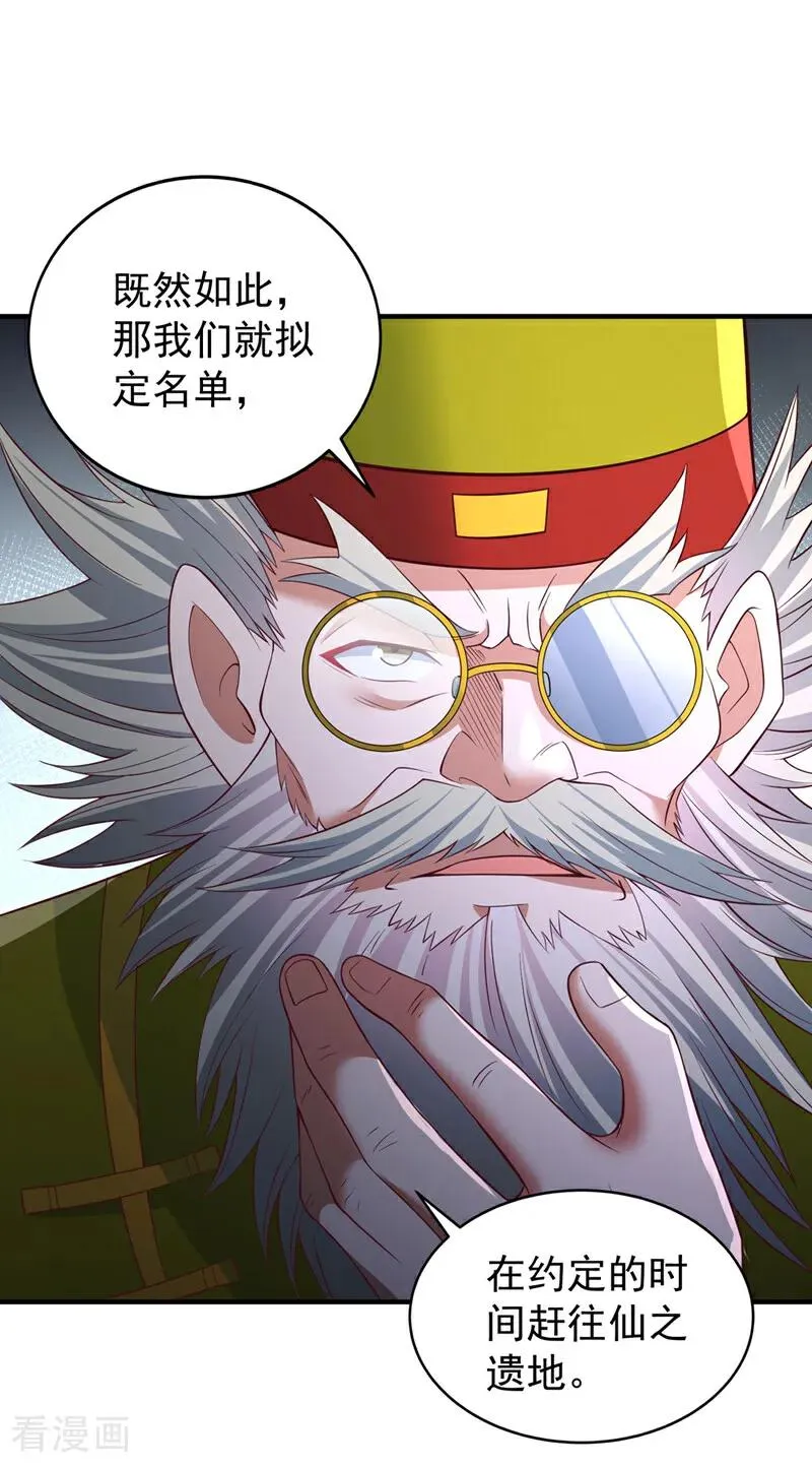 第517话 给人的感觉很强！9