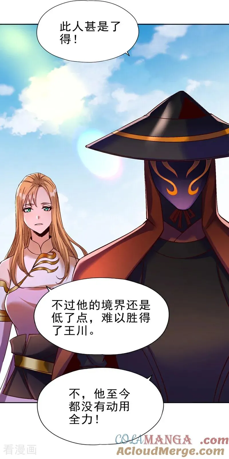 第514话 就你也敢自称天骄？40