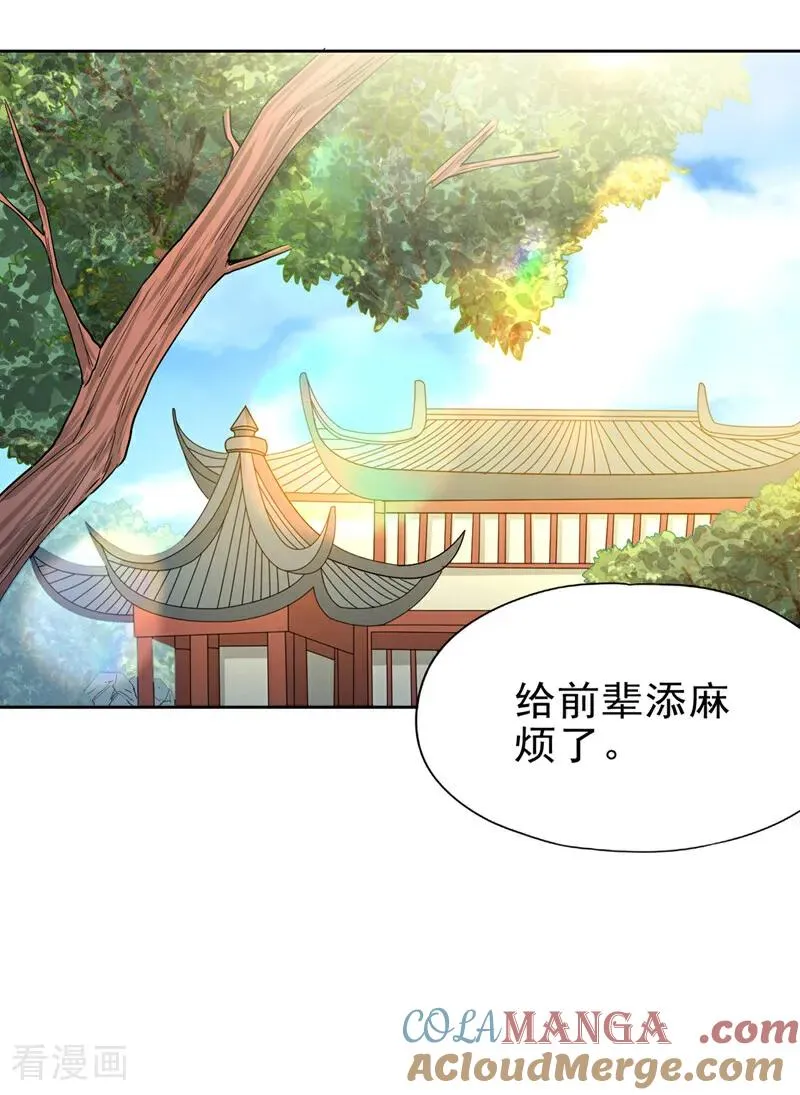 第516话 有人想投降？2