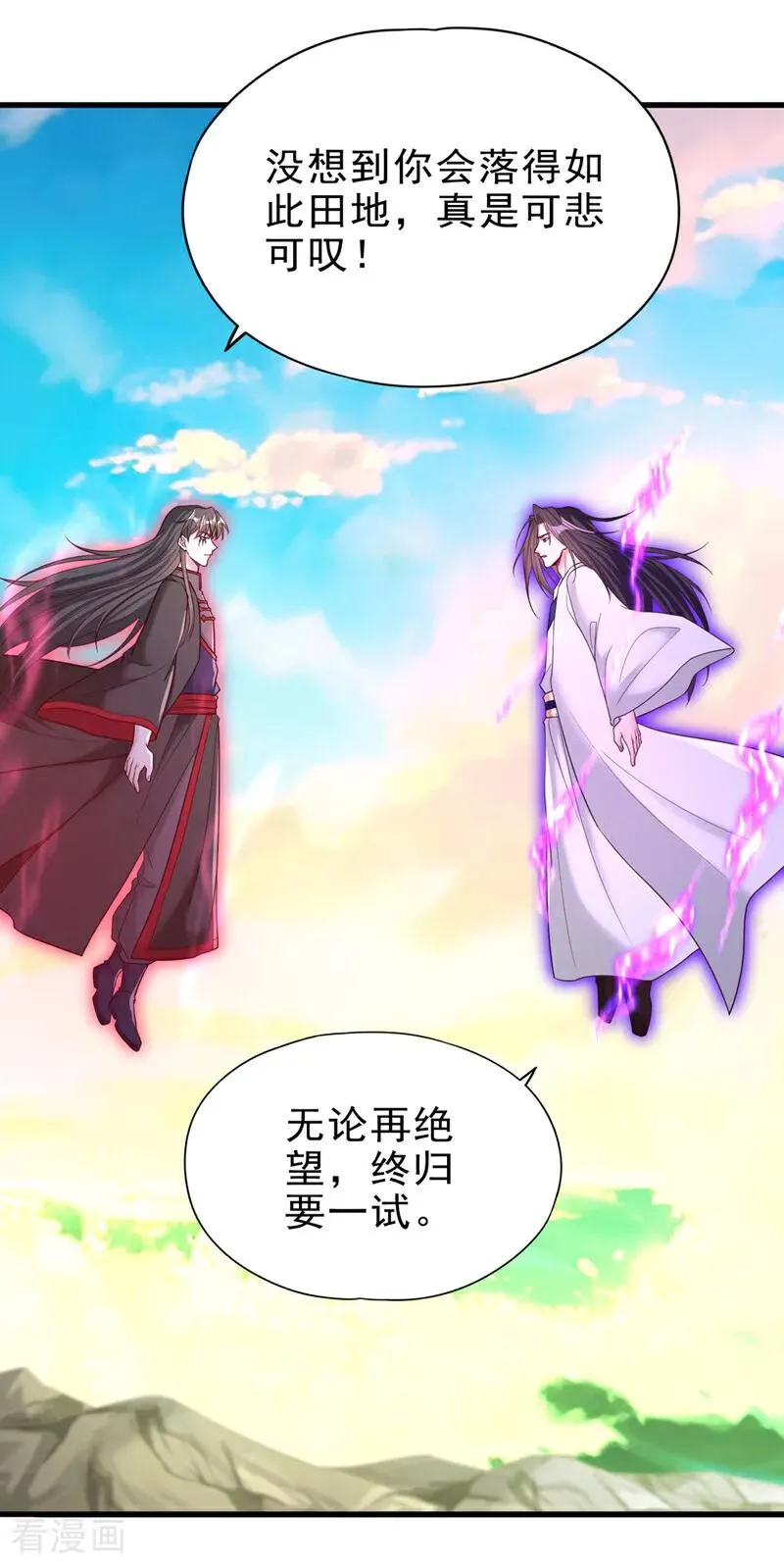 第509话 未来谁说得一定5
