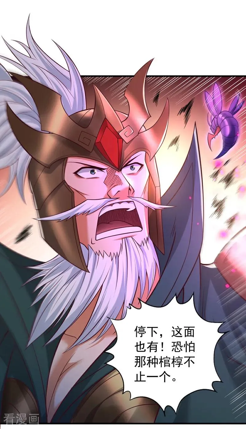 第519话 这是什么怪虫？！3