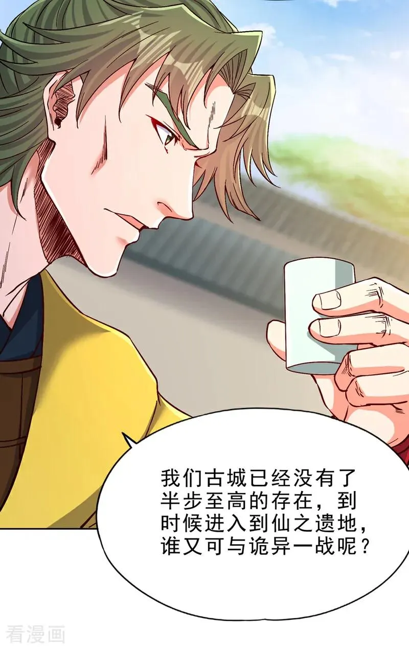 第516话 有人想投降？17