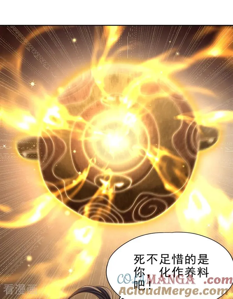 第506话 你死不足惜！4