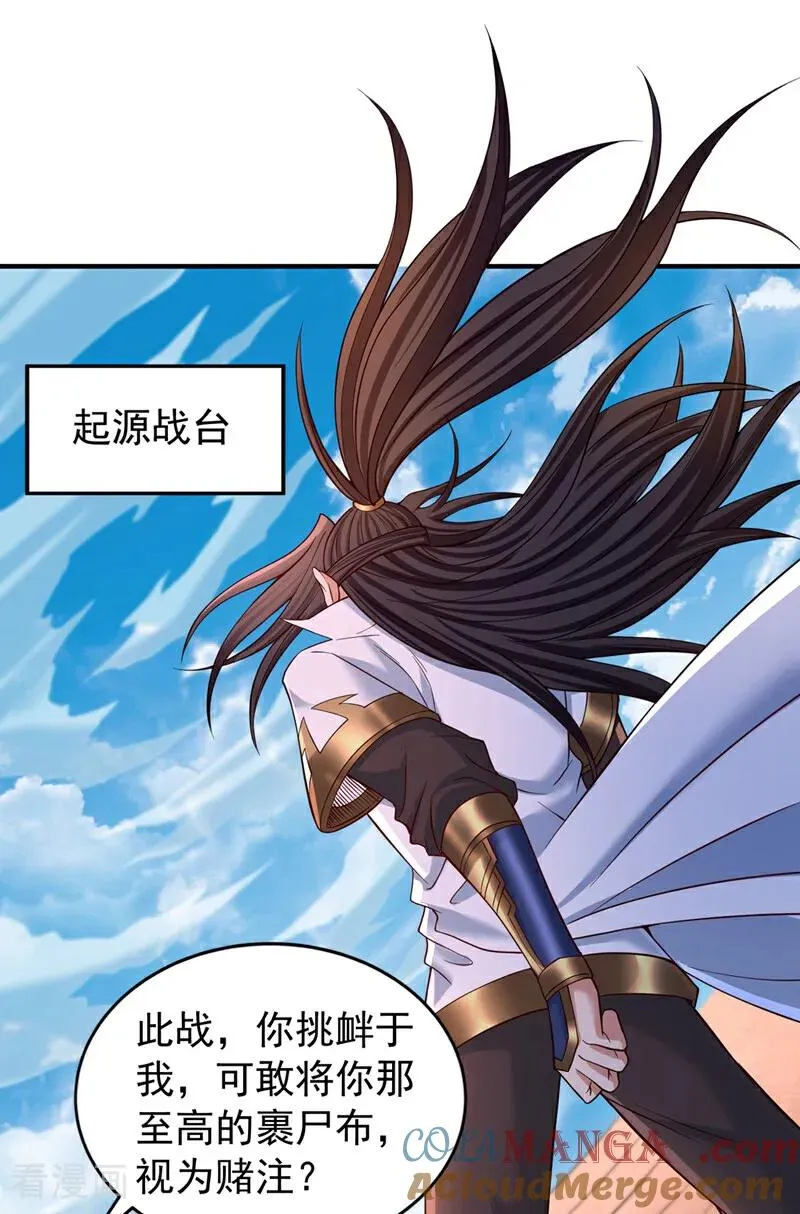第514话 就你也敢自称天骄？2