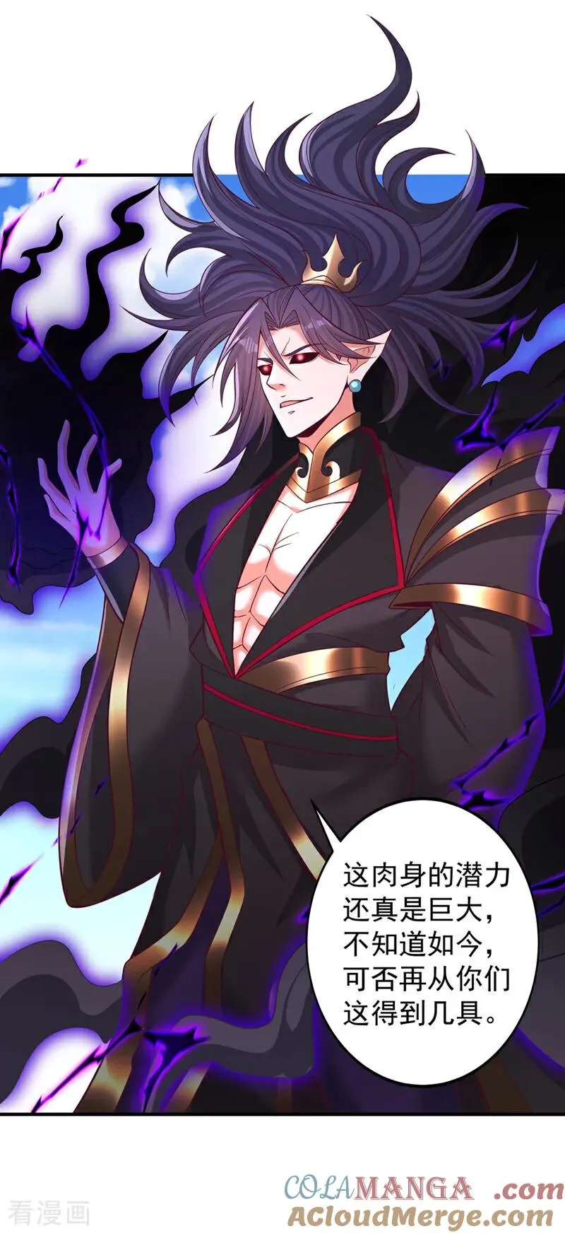 第517话 给人的感觉很强！16
