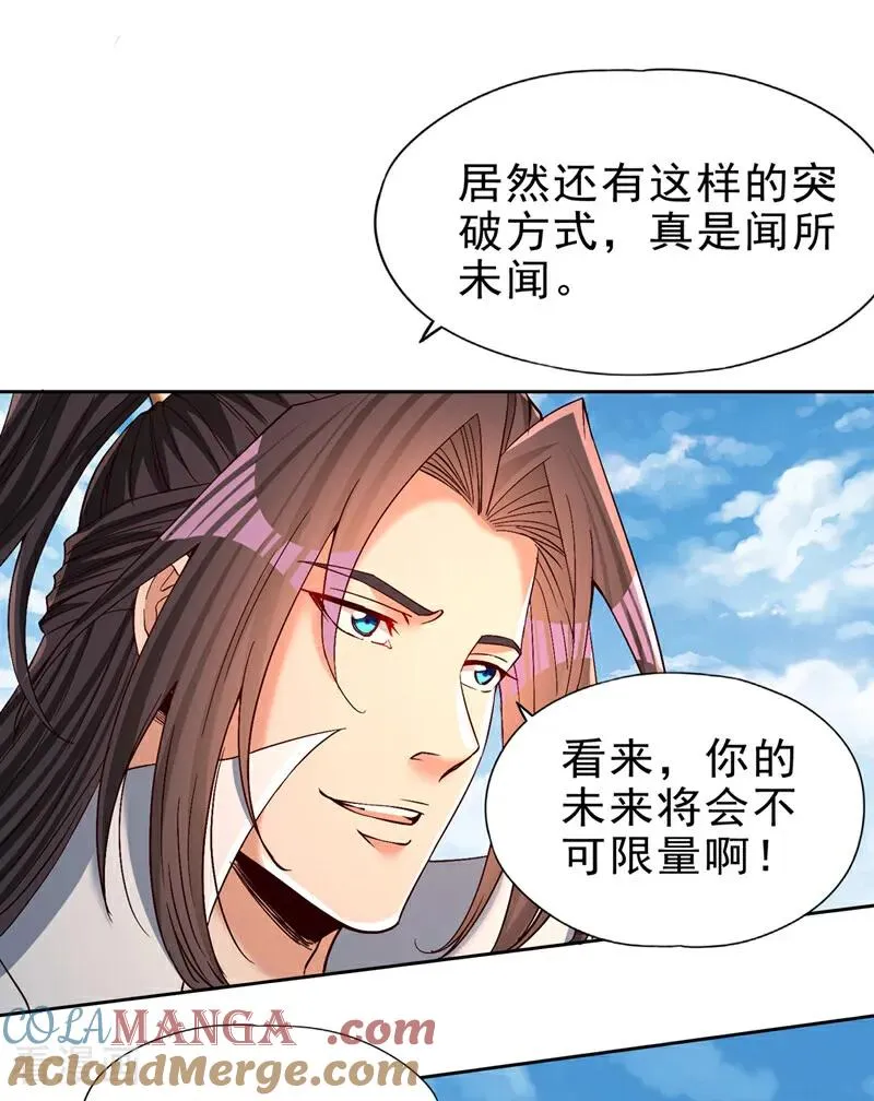 第506话 你死不足惜！14
