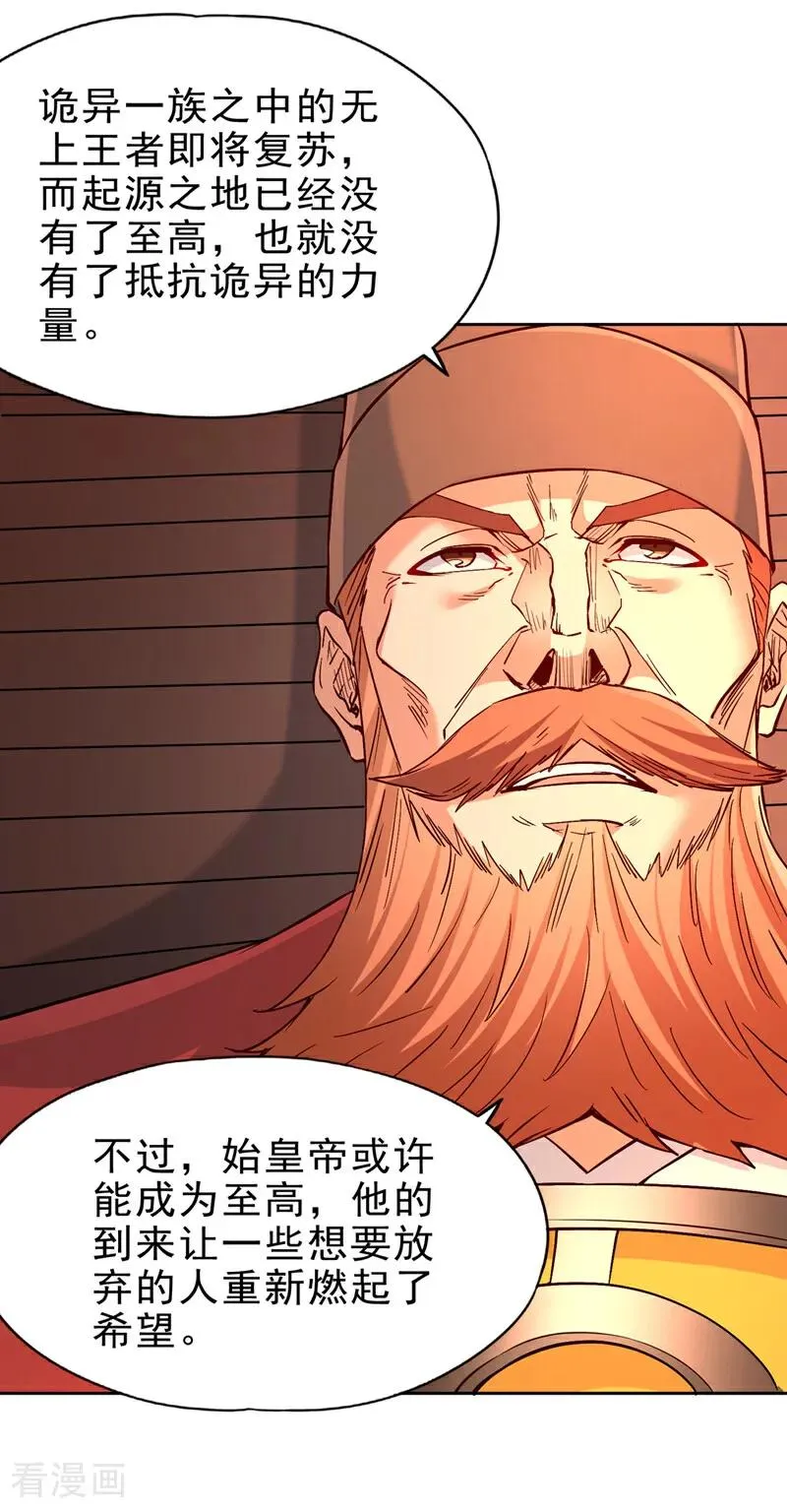 第516话 有人想投降？5