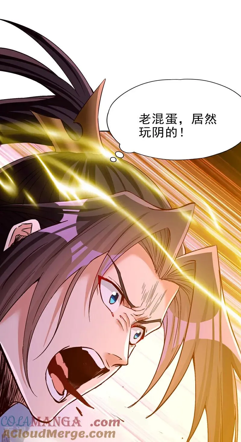 第515话 居然玩阴的！16