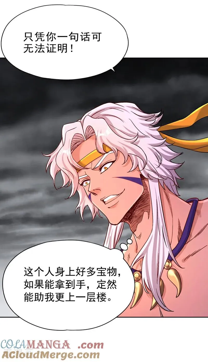 第512话 我早就习惯了32