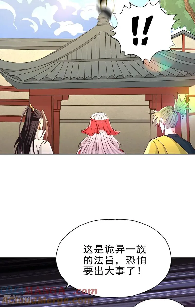 第516话 有人想投降？20