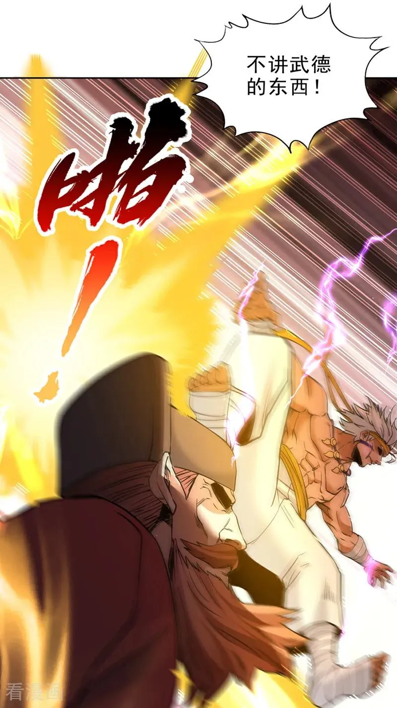 第515话 居然玩阴的！31