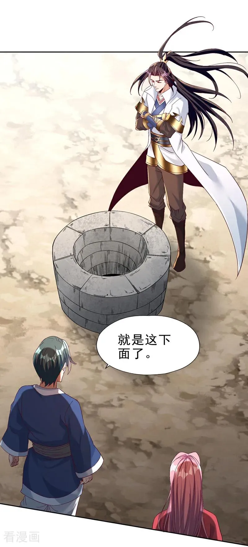 第506话 你死不足惜！17