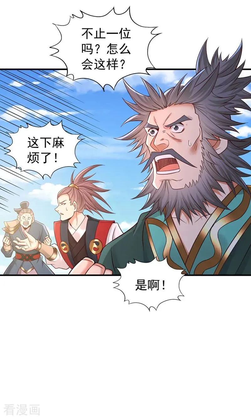 第517话 给人的感觉很强！5