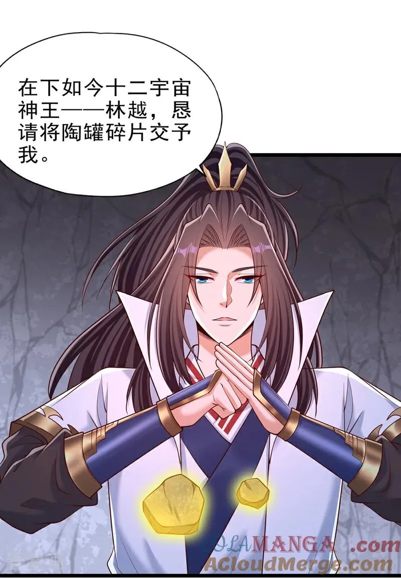 第506话 你死不足惜！28