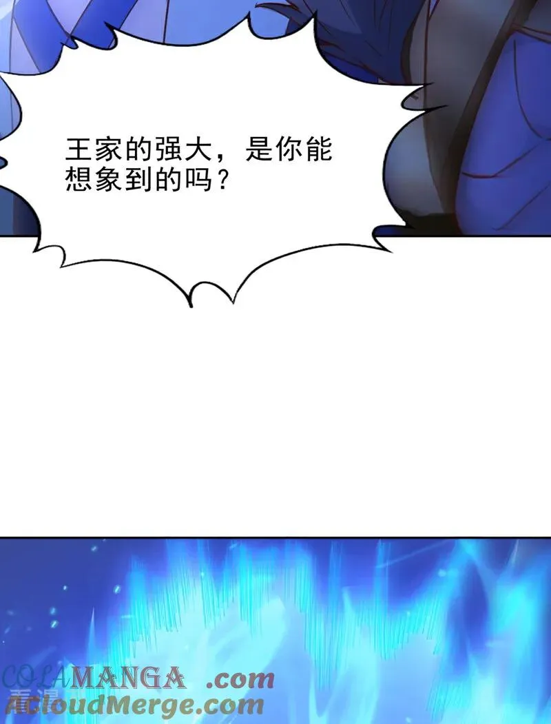 第514话 就你也敢自称天骄？6