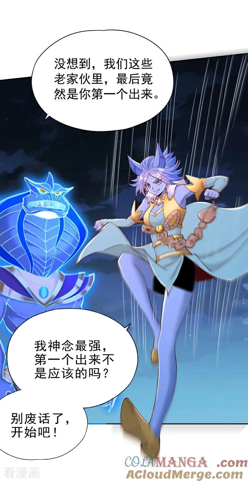 第507话 封印，给我打开！30