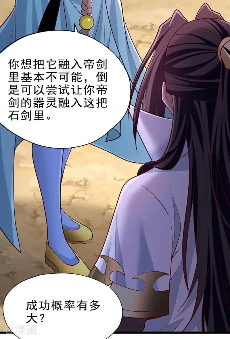 第507话 封印，给我打开！3