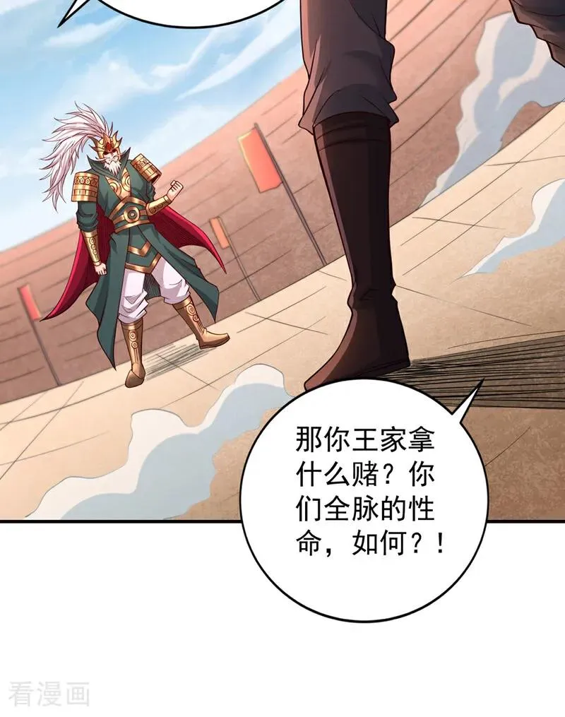 第514话 就你也敢自称天骄？3
