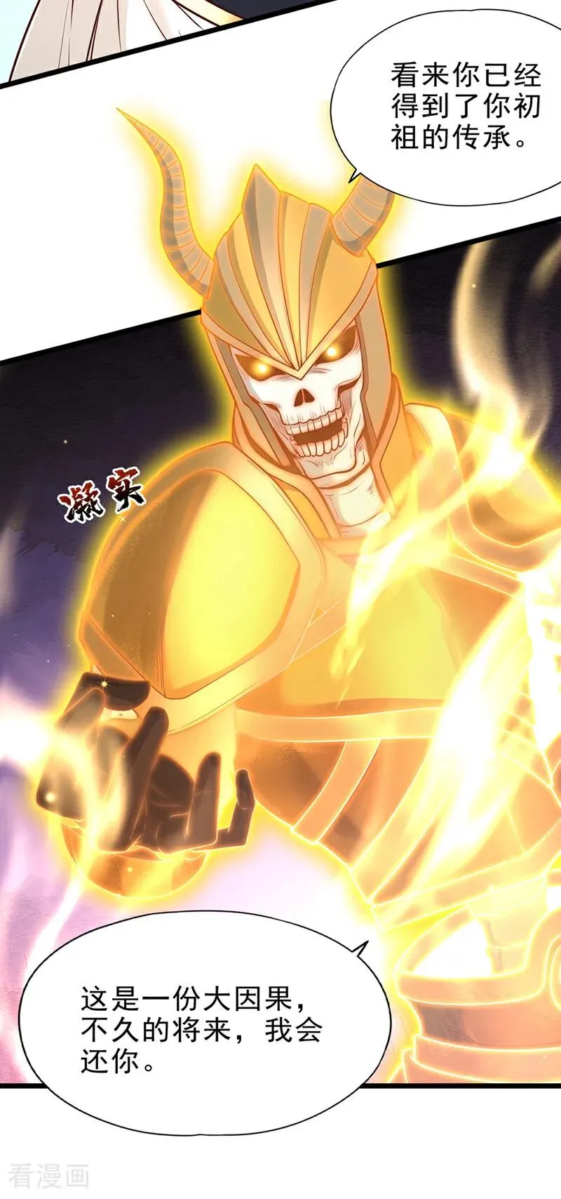 第506话 你死不足惜！33