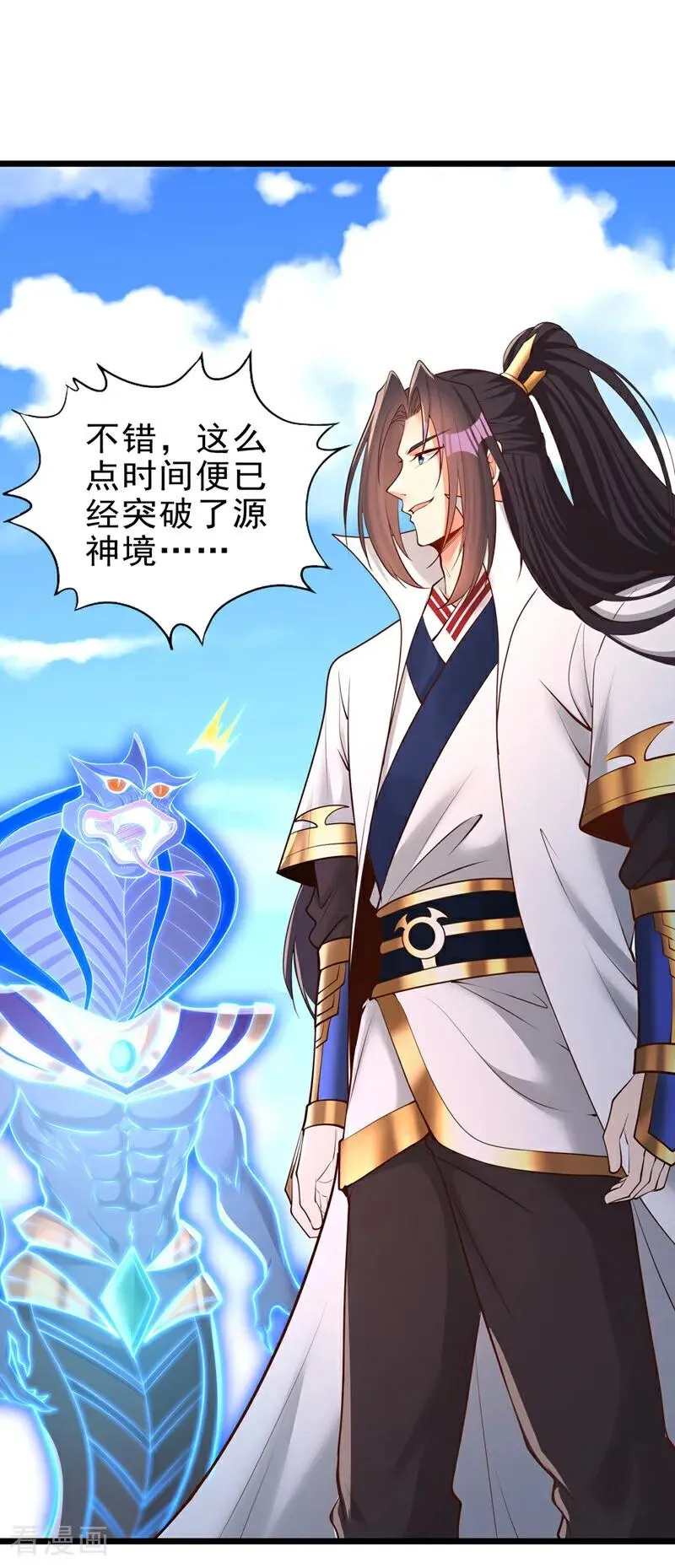第507话 封印，给我打开！9