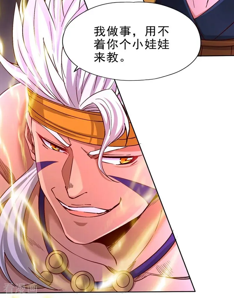 第515话 居然玩阴的！21