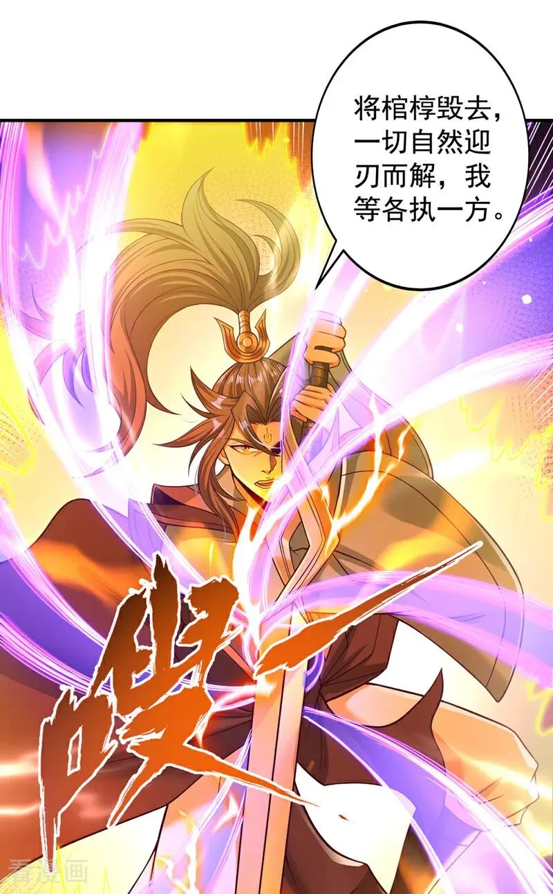 第519话 这是什么怪虫？！5