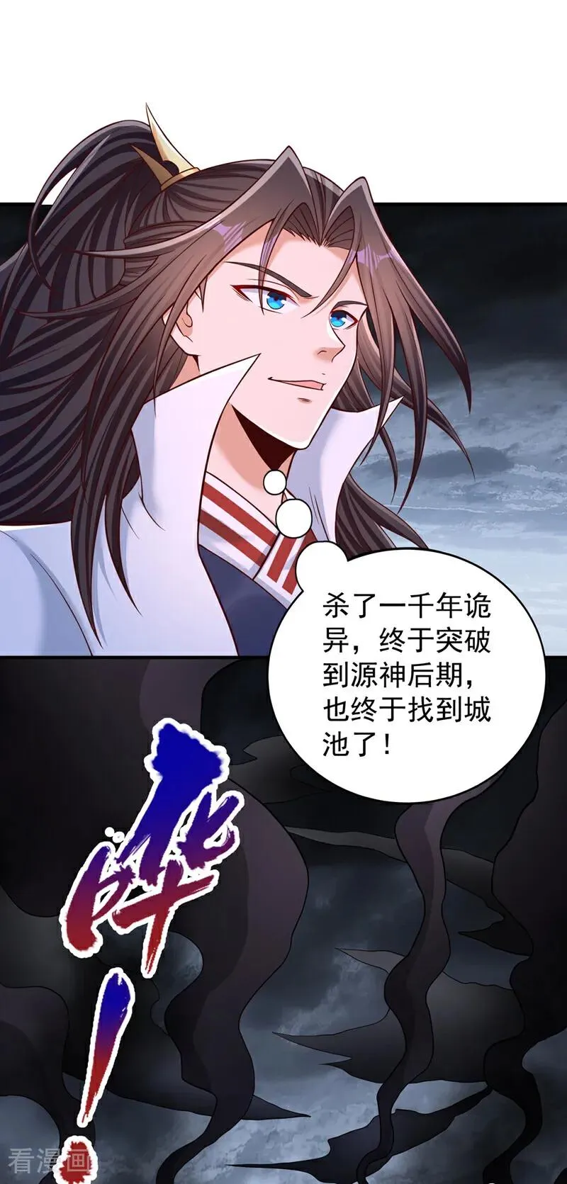 第510话 这是诡异的真面目吗35