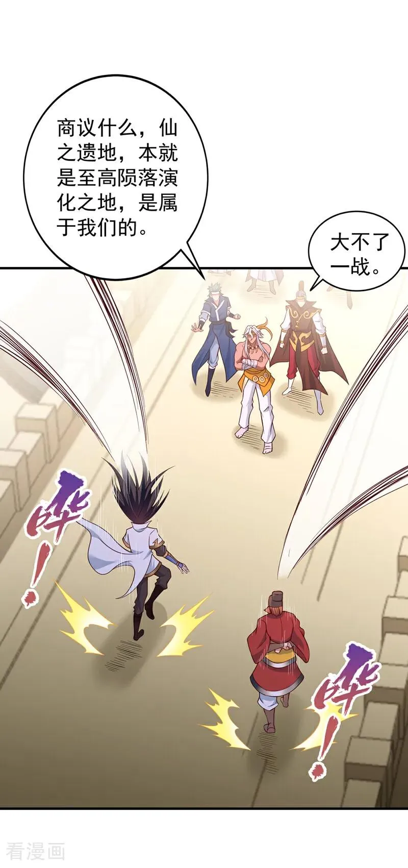 第516话 有人想投降？25