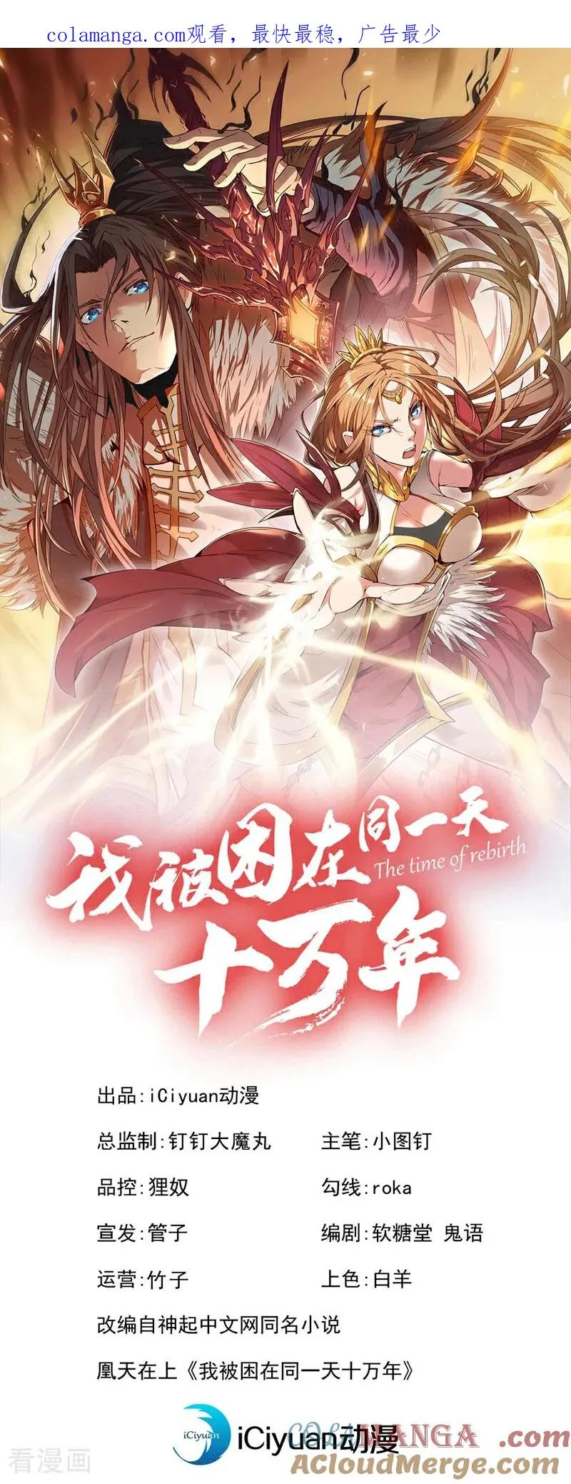 第509话 未来谁说得一定0