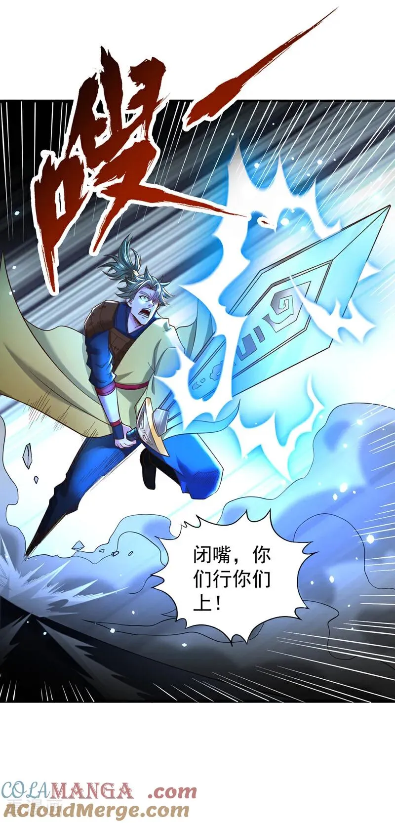 第519话 这是什么怪虫？！16