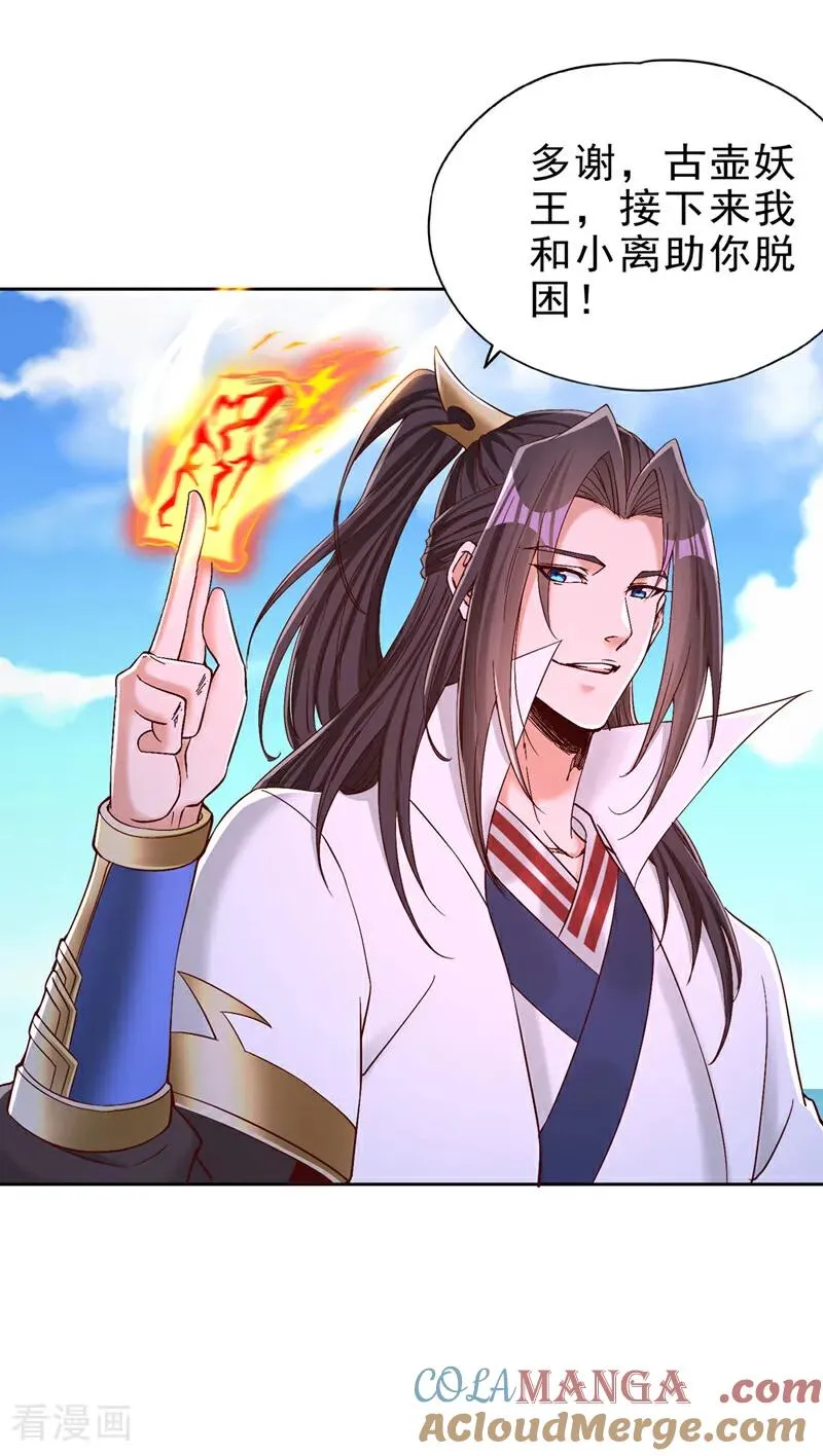 第507话 封印，给我打开！28