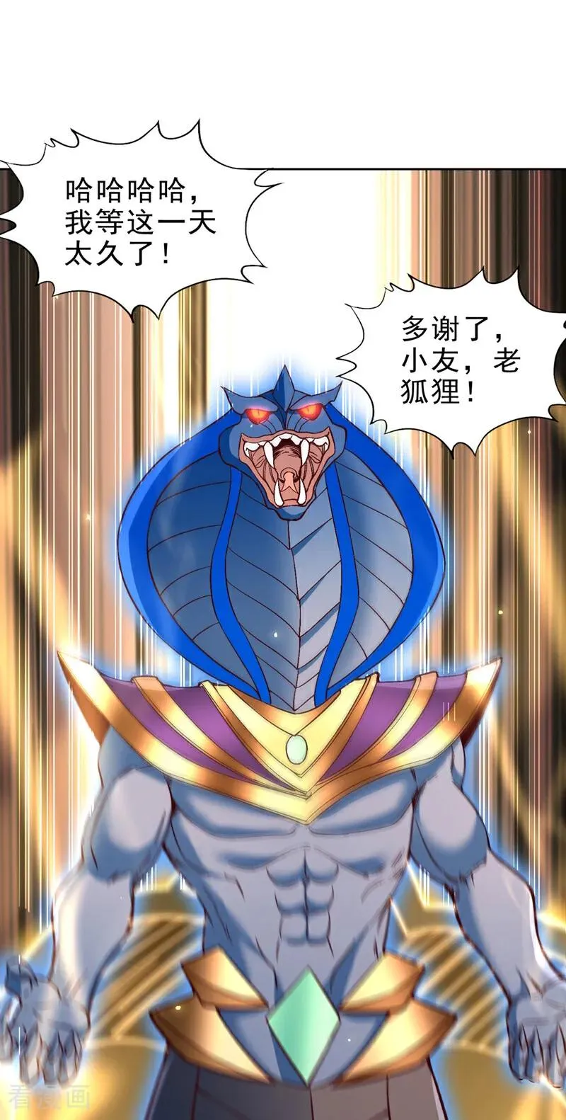 第508话 这人到底什么境界？7