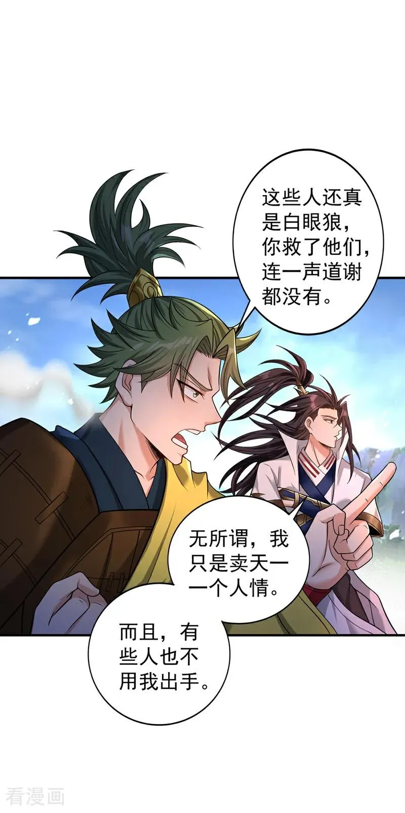 第518话 卖一个人情罢了31