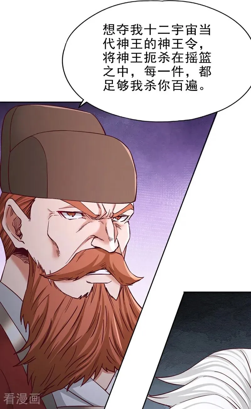 第515话 居然玩阴的！35