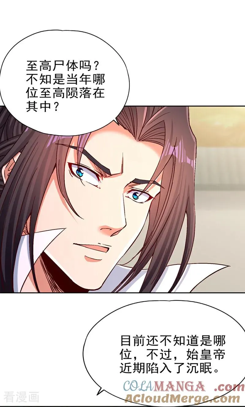 第516话 有人想投降？16