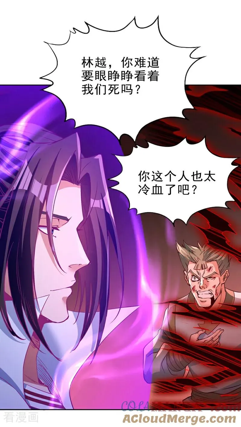 第518话 卖一个人情罢了20