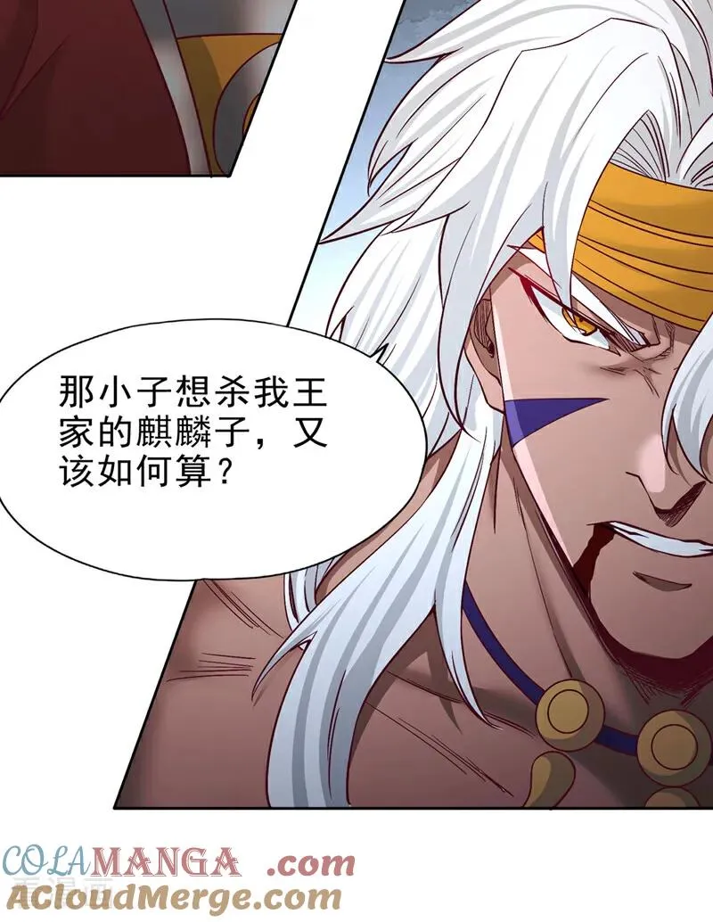 第515话 居然玩阴的！36