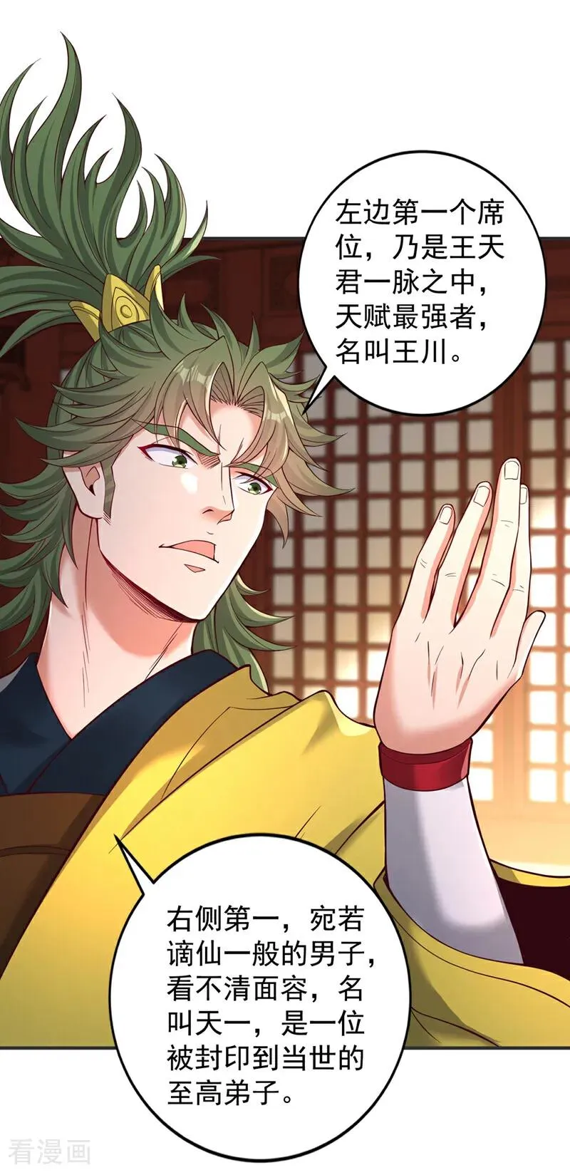第513话 一战，敢否！15
